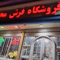 فرش پتینه وچهارصدمدل از نقشه های جدید شرایطی داریم|فرش|مشهد, گلبرگ شمالی|دیوار