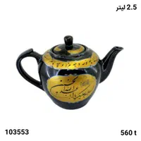 قوری مذهبی هیئتی 2.5 لیتری مناسب ایام محرم|قوری، کتری، قهوه‌ساز دستی|قم, دورشهر|دیوار