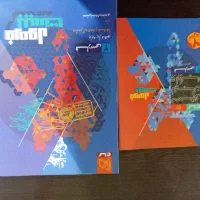 فرمول ۲۰فارسی یازدهم   منطق خیلی سبز