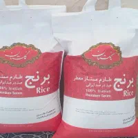 برنج طارم ممتاز معطر
