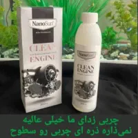 چربی زدایی نانو سان آلمان|مواد شوینده و دستمال کاغذی|داراب, |دیوار