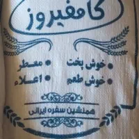 برنج