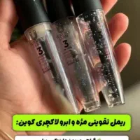 پوستتان را دوست داشته باشید.|آرایشی، بهداشتی، درمانی|میناب, |دیوار