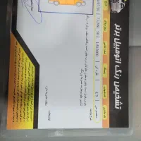 سیتروین c5|خودرو سواری و وانت|قم, آزادگان|دیوار