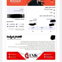 بلیت کنسرت مجید رضوی ۲۳ آذر ساعت ۱۷/۳۰ بجنورد