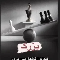 همفکری