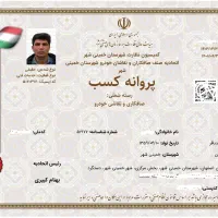 پروانه کسب صنفی، جواز مشاغل خانگی|خدمات مالی، حسابداری، بیمه|قم, حنیف نژاد|دیوار