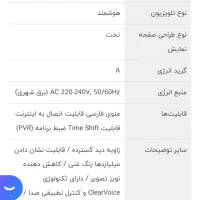 تلویزیون جی پلاس ۶۵ اینچ هوشمند|تلویزیون و پروژکتور|زاهدان, |دیوار