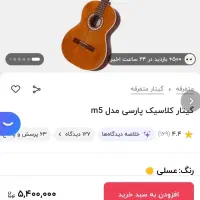 گیتار|گیتار، بیس، امپلیفایر|کنگاور, |دیوار