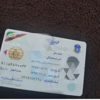 کارت ملی و گواهینامه گمشده|اشیا|یاسوج, |دیوار