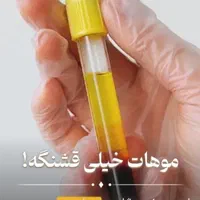 جوانسازی با پی آرپی فقط ۵۰۰ تومان