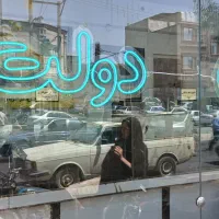 پیشخوان خدمات دولت