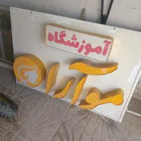 تابلو چنلیوم