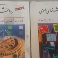 کتب دانشگاهی