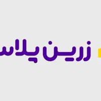 زرینپلاس هدیه میده