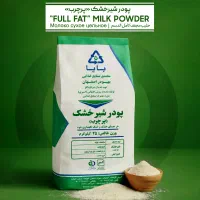 پودر شیر خشک اسکیم skim