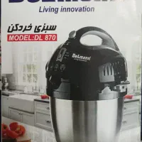 سبزی خردکن نو نو