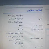 حواله 207i