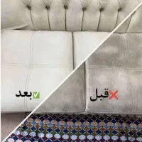 مبل شویی پاکیما شستشوی تضمینی.(تخفیفی ویژه براعید)