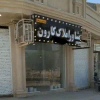 مغازه جهت اجاره صحرای بلبل۱۶متری|اجارهٔ مغازه و غرفه|شوشتر, |دیوار