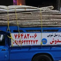 قالیشویی مـمـتـاز ساقدوش پردیس