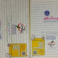 کتاب کنکور و تست از همه انتشارات|کتاب و مجله آموزشی|خوی, |دیوار