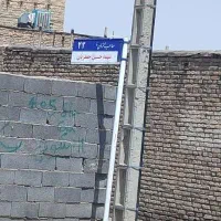 فروش زمین ۸۵ متری سنددار طرق|فروش زمین و ملک کلنگی|مشهد, طرق|دیوار
