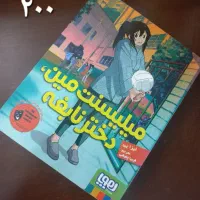 کتاب کودک و نوجوان
