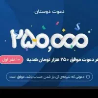 هدیه رایگان فوری+وام بدون ضامن