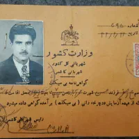 گواهینامه بیسیکلت ( موتور گازی )