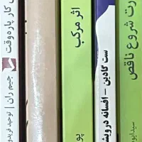 کتاب بازاریاب/زندگی/عادت|کتاب و مجله آموزشی|رشت, حاجی آباد|دیوار