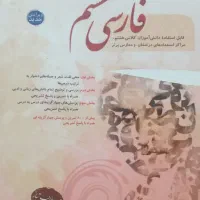 کتاب کمک آموزشی