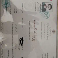 شراکت در کار املاک