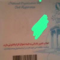 یک عددکیف جیبی گم شده