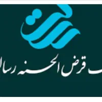 فروش امتیاز وام رسالت