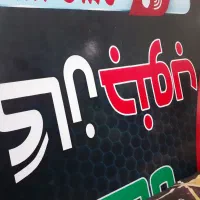 تابلو بزرگ  مغازه