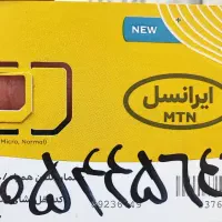 سیم کارت رند جفت 6464