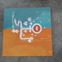 کتاب رمان|کتاب و مجله ادبی|مشهد, کوی دروی|دیوار