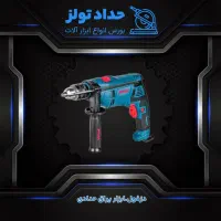 دریل چکشی آروا مدل 5341