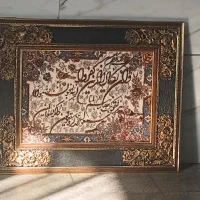 تابلو فرش