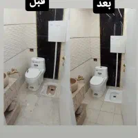 شرکت خدماتی نظافتی منزل رستوران ویلا اقای( جوکار)|خدمات نظافت|دزفول, |دیوار