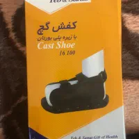 کفش گچ