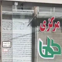 مغازه