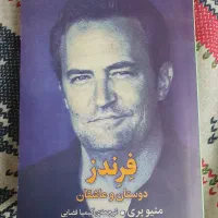 تعدادی کتاب