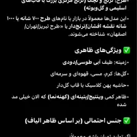 فرش ۱۲ متری|فرش|ایلام, |دیوار