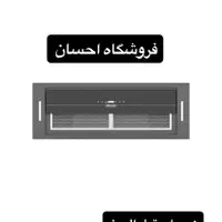 هود مخفی نئو فیس استیل البرز   ( فروشگاه احسان )