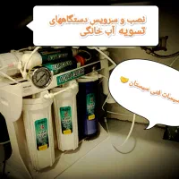 تاسیسات فنی سیستان تعمیرآت آبگرمکن وغیره ورنگ آمیز|خدمات پیشه و مهارت|زابل, |دیوار