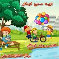 پرستار کودک