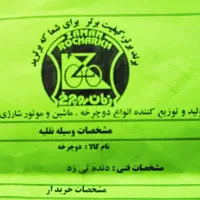 دوچرخه کوهستان مدل مرداس دنده ای در حد
