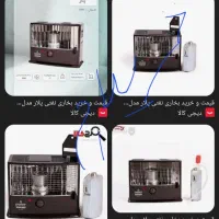 بخاری پلار گرمای جنوب